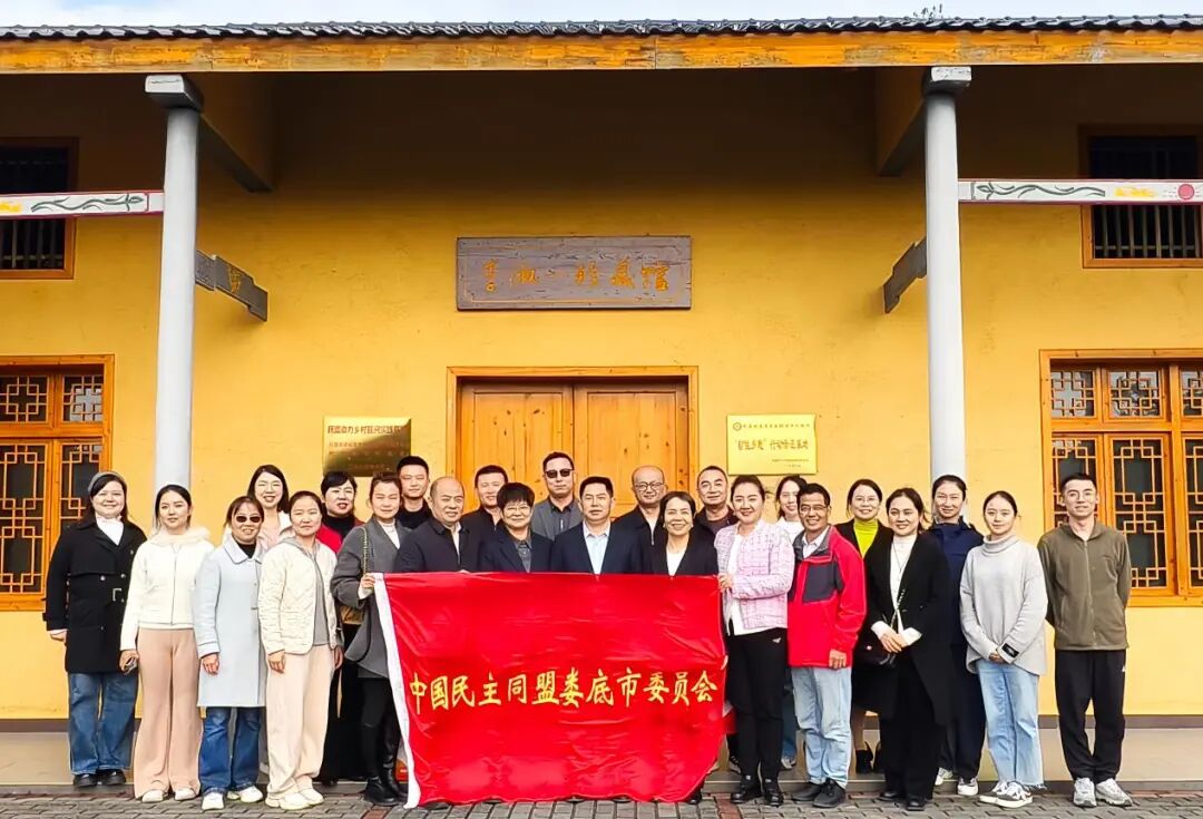 民盟娄底市委会举办2025年新盟员培训班