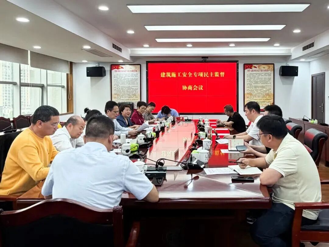 紧盯施工安全 筑牢生产防线——市政协领导对建筑施工安全开展专项协商监督