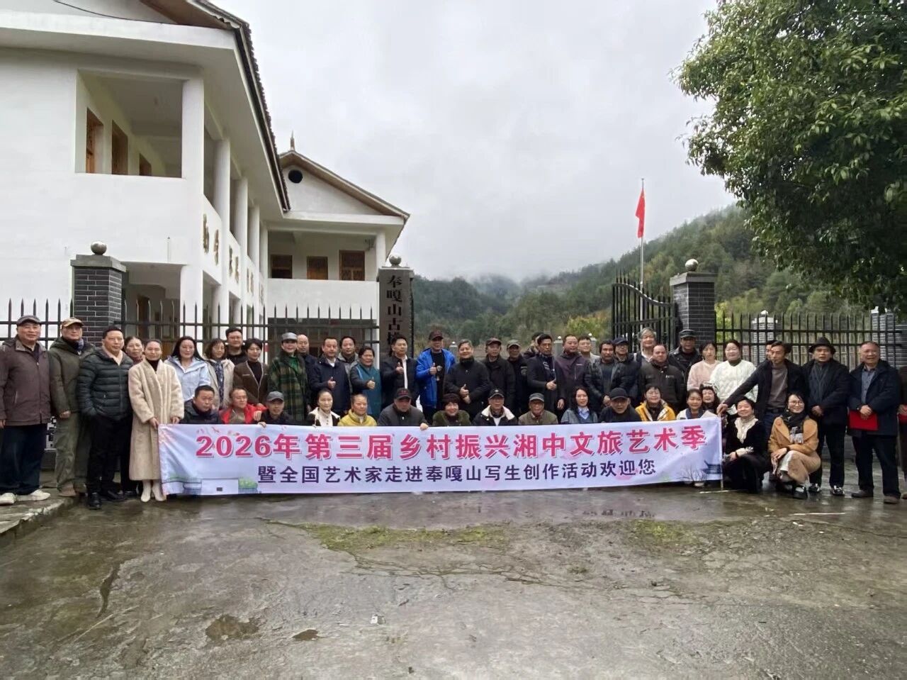 娄底民盟举办“古韵桃花·墨香娄底”艺术季活动